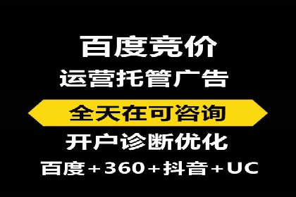 竞价端口开户如何提升转化率